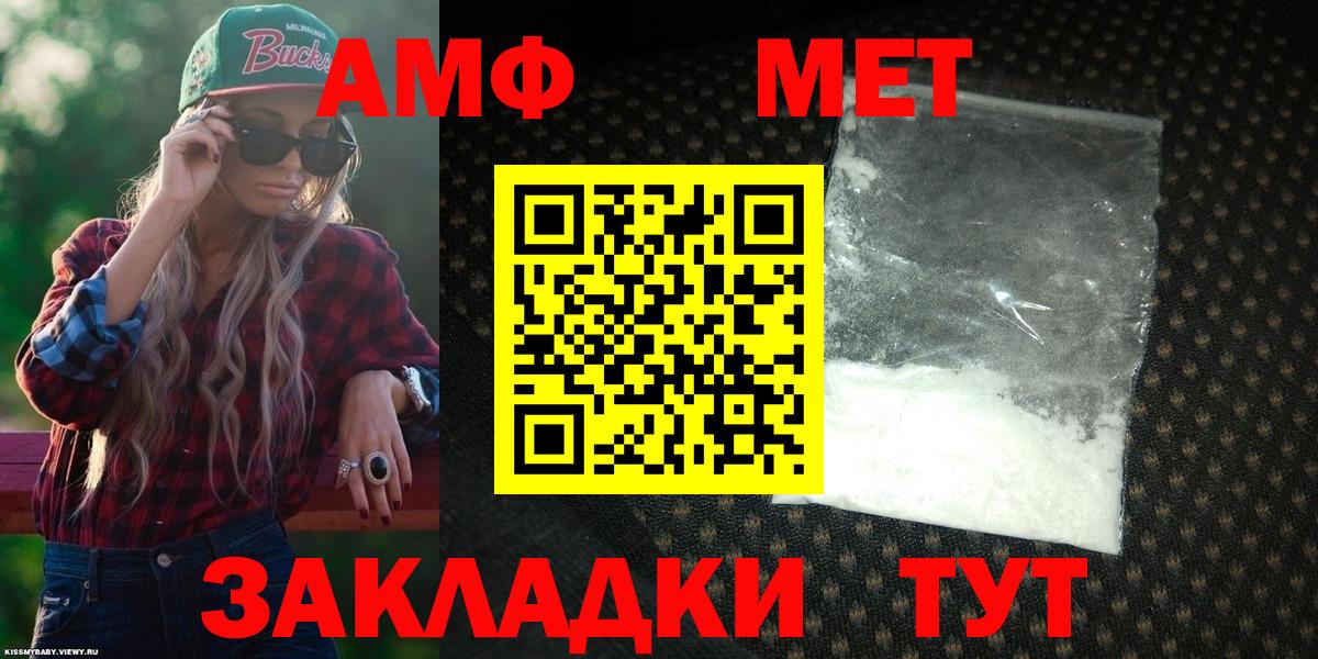 АМФЕТАМИН  Вход с VPN  Наро-Фоминск  Амфетамин VHQ 
