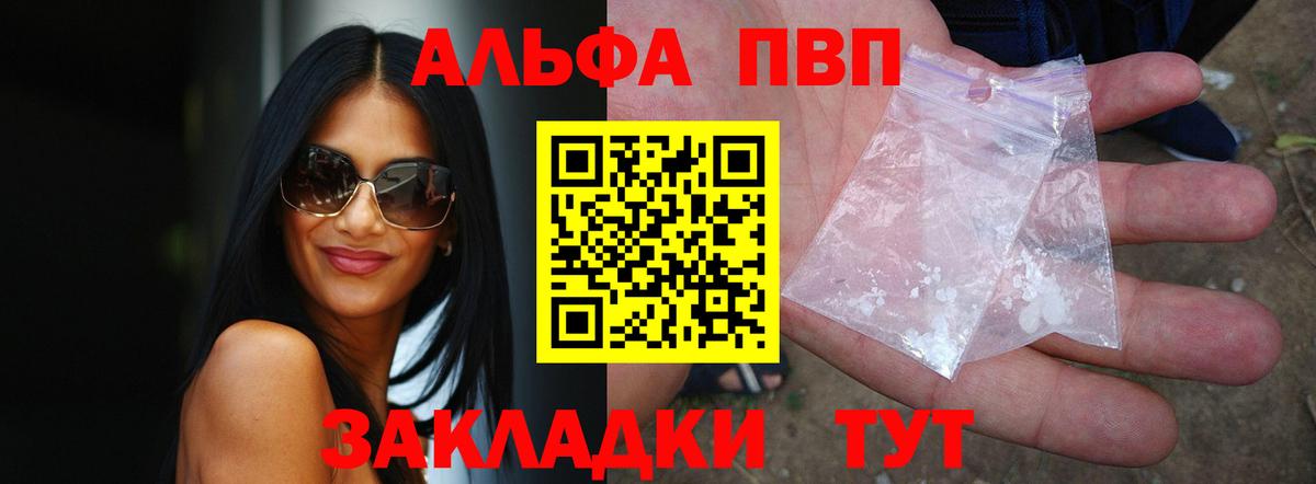 Alpha PVP СК КРИС  Альфа ПВП кристаллы  Наро-Фоминск  Вход с VPN  А ПВП  A-PVP крисы CK 