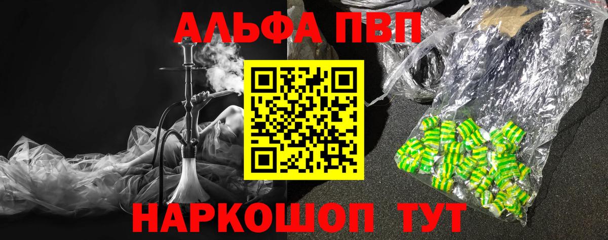 Альфа ПВП СК КРИС Наро-Фоминск