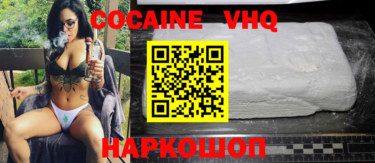 Кокаин Эквадор  COCAIN Перу  Вход с VPN  Наро-Фоминск 