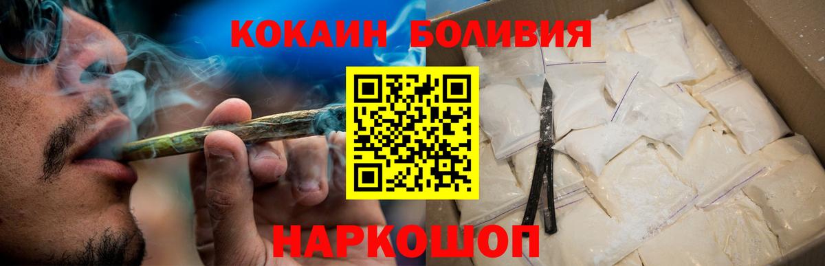 КОКАИН Перу Наро-Фоминск