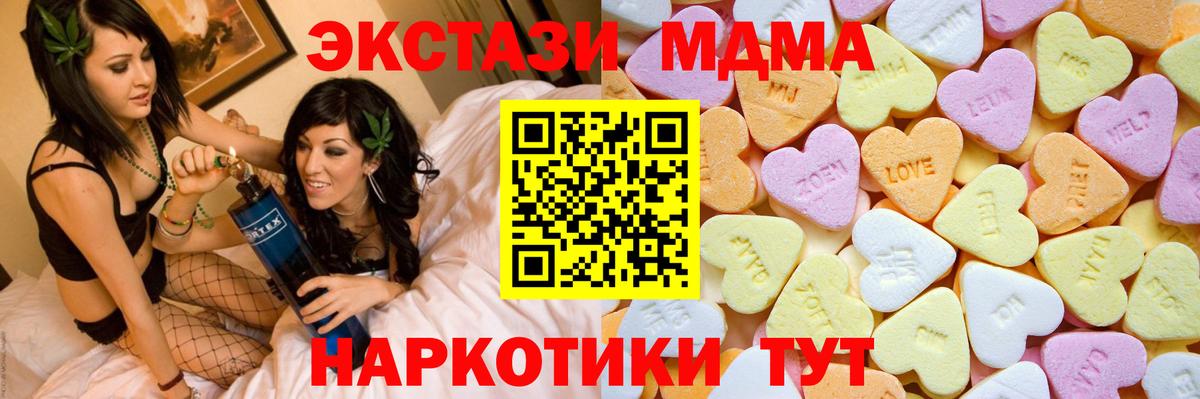 дарнет шоп  Ecstasy MDMA  Экстази  Вход с VPN  ЭКСТАЗИ MDMA  Наро-Фоминск 