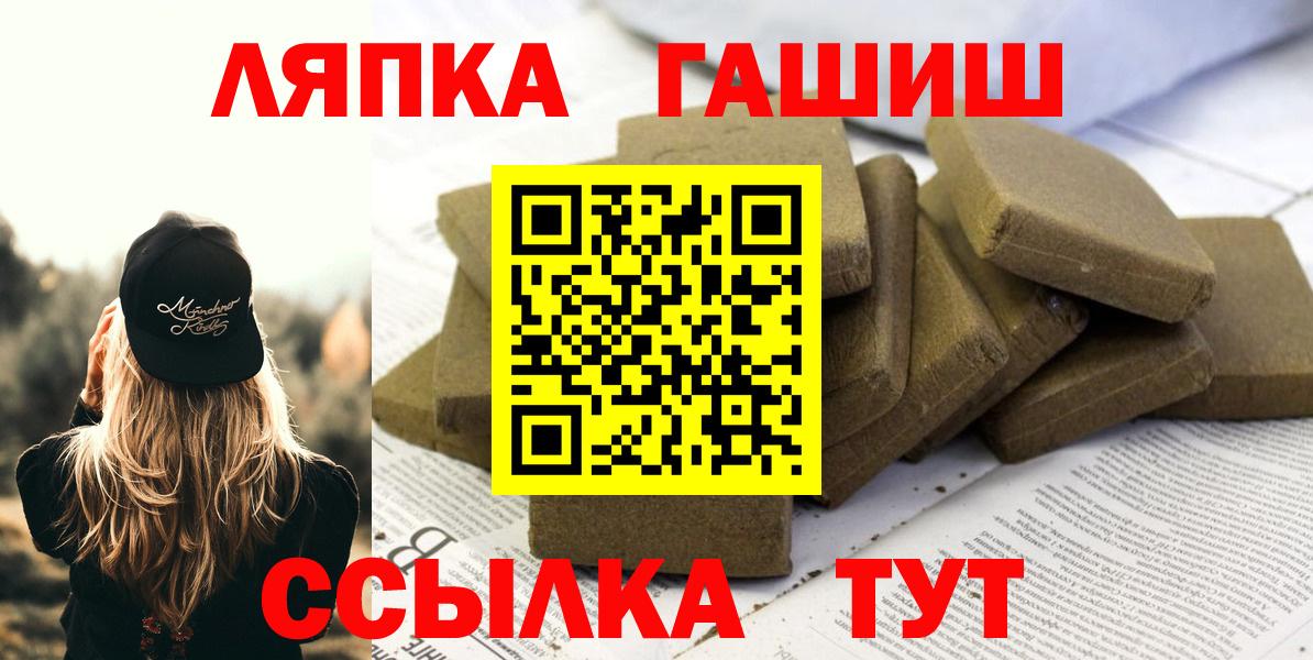 ГАШИШ ice o lator  Вход с VPN  Наро-Фоминск  Гашиш VHQ 
