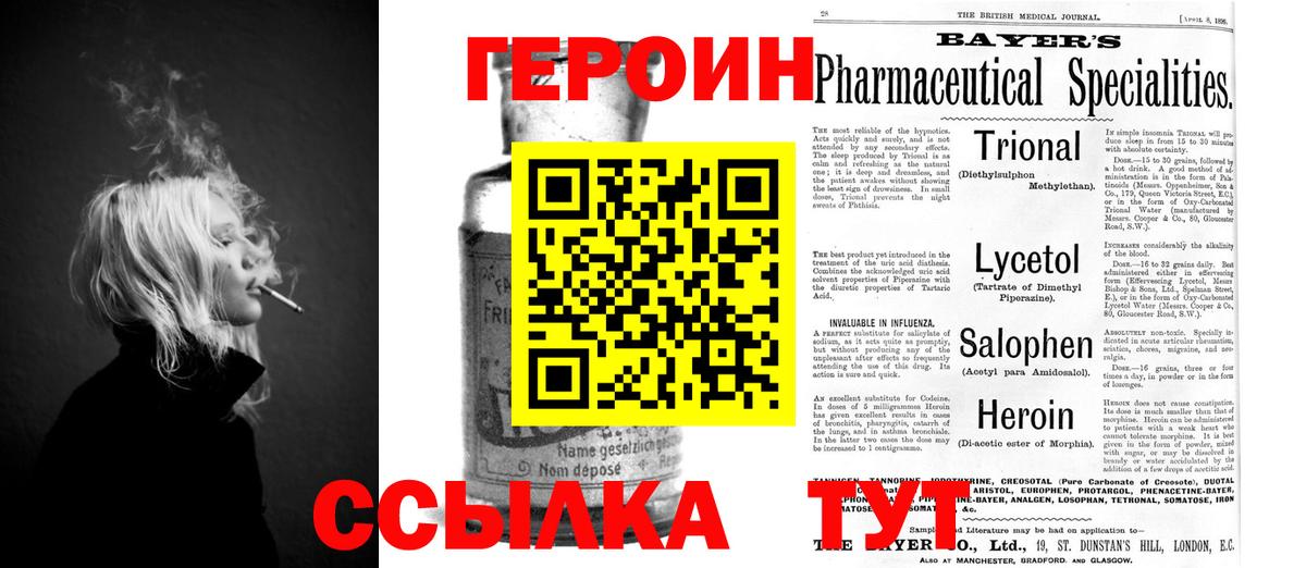 Наро-Фоминск  ГЕРОИН афганец  Вход с VPN 