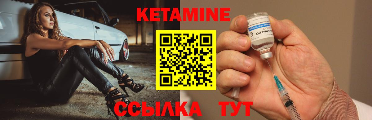 КЕТАМИН VHQ  КЕТАМИН VHQ  Наро-Фоминск  Вход с VPN 