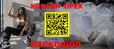 бошки Краснодар