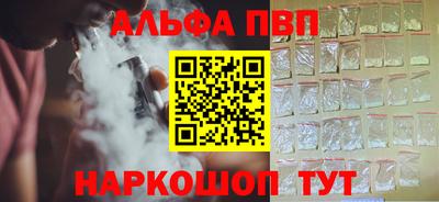 альфа пвп VHQ Комсомольск-на-Амуре