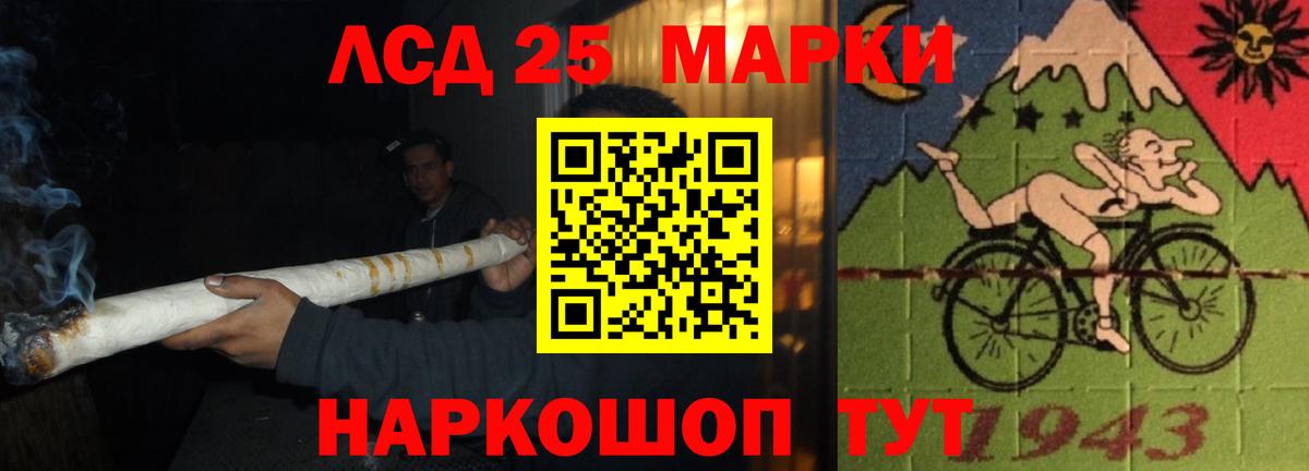 LSD-25 экстази кислота Наро-Фоминск
