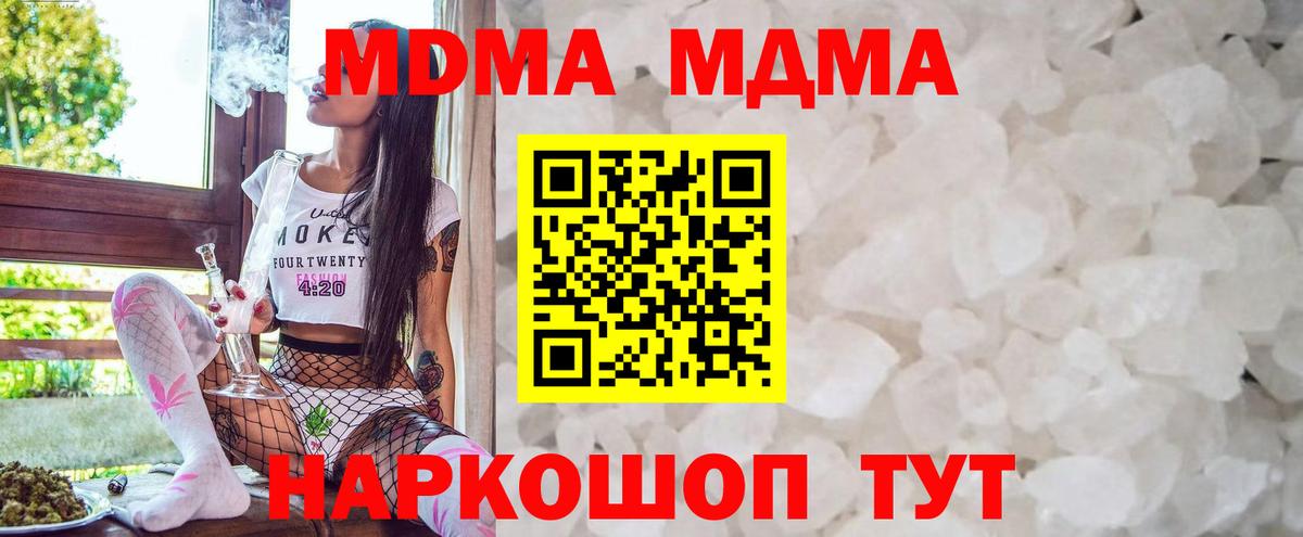 MDMA  MDMA crystal  Вход с VPN  Наро-Фоминск 