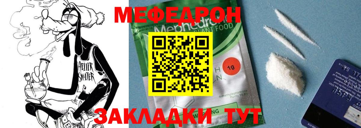 Меф кристаллы Наро-Фоминск