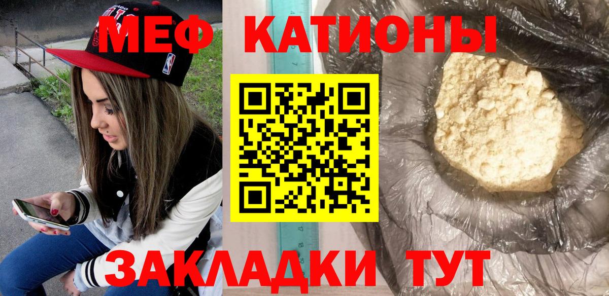 МЯУ-МЯУ мяу мяу  Мефедрон VHQ  МЯУ-МЯУ  Вход с VPN  МЕФ  купить  сайты  Наро-Фоминск 