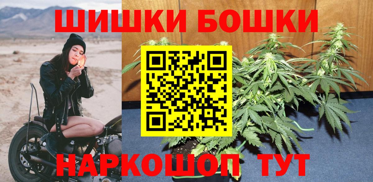 Наро-Фоминск  Бошки марихуана THC 21%  Марихуана Bruce Banner  Марихуана Ganja  Вход с VPN  Каннабис White Widow 